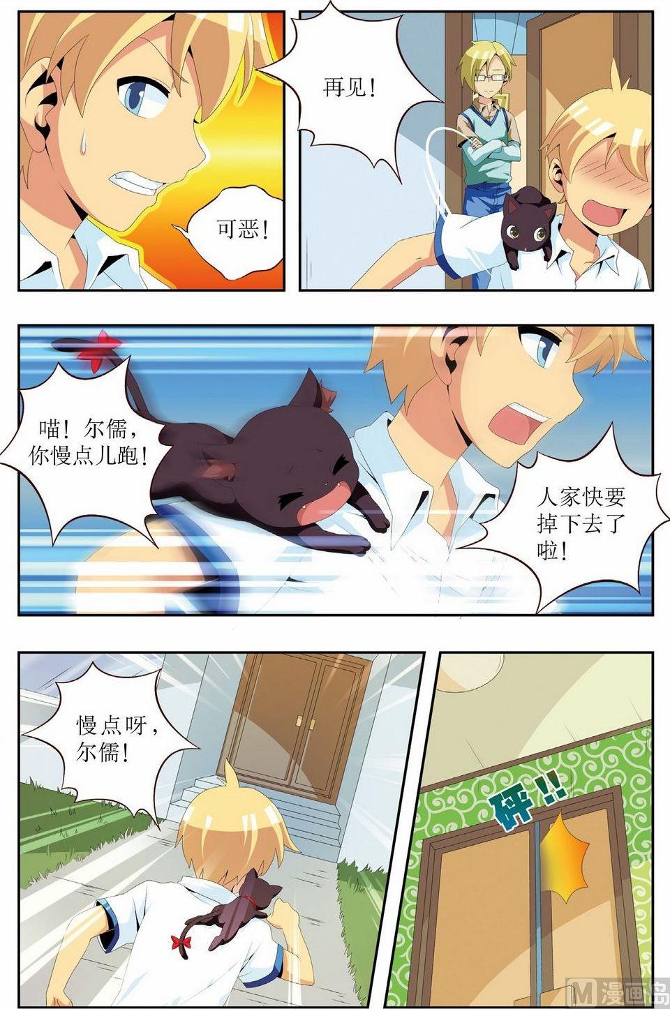 第9话14