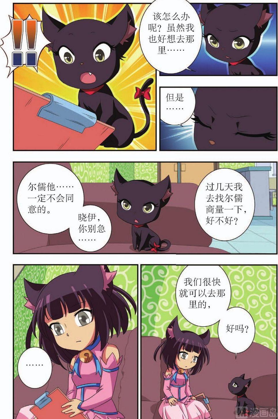 第34话7