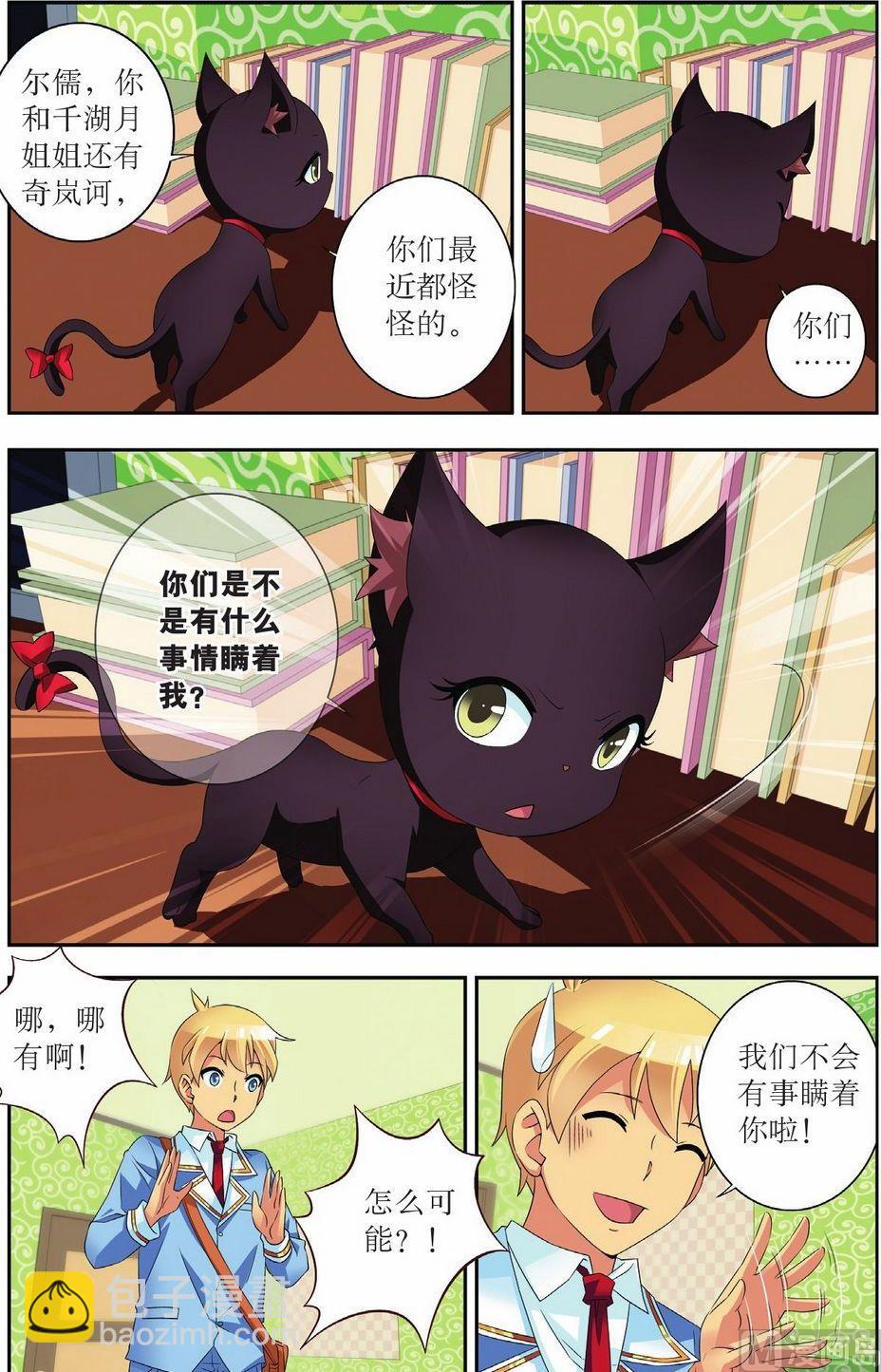 第52话6
