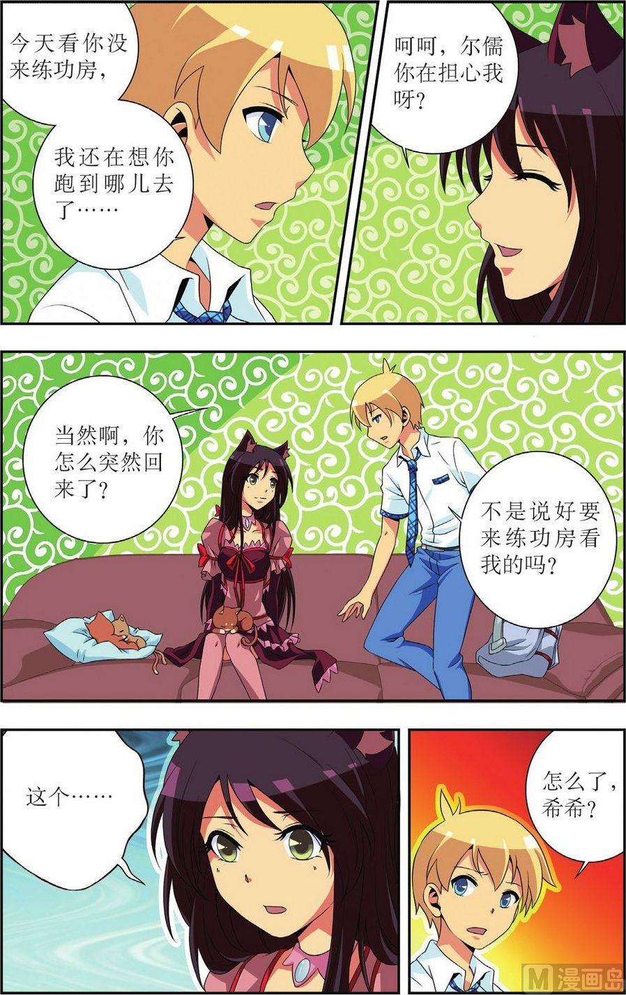 第17话15