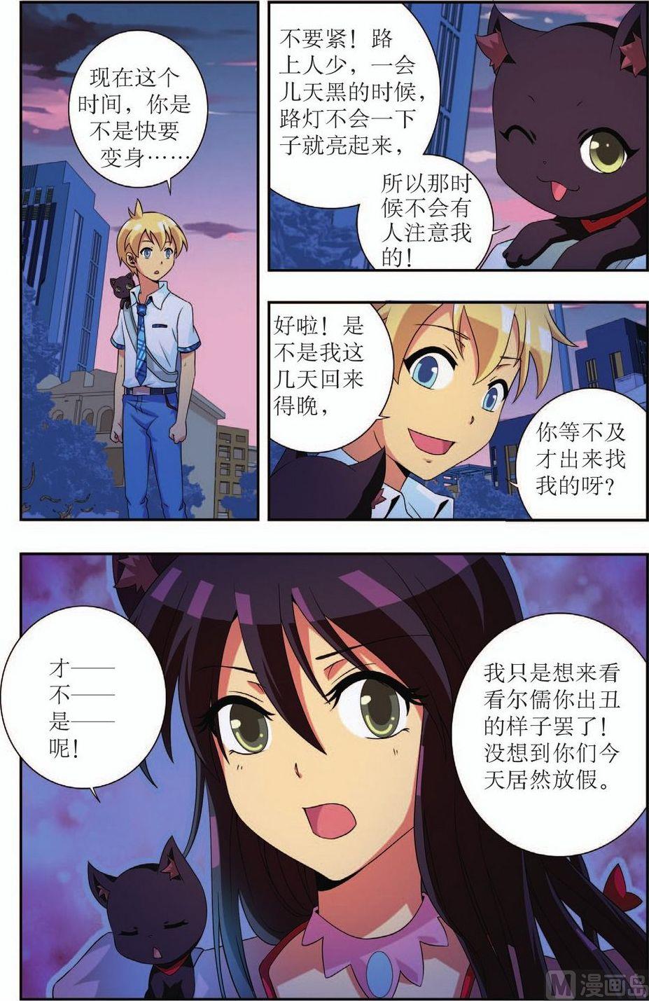 第16话10