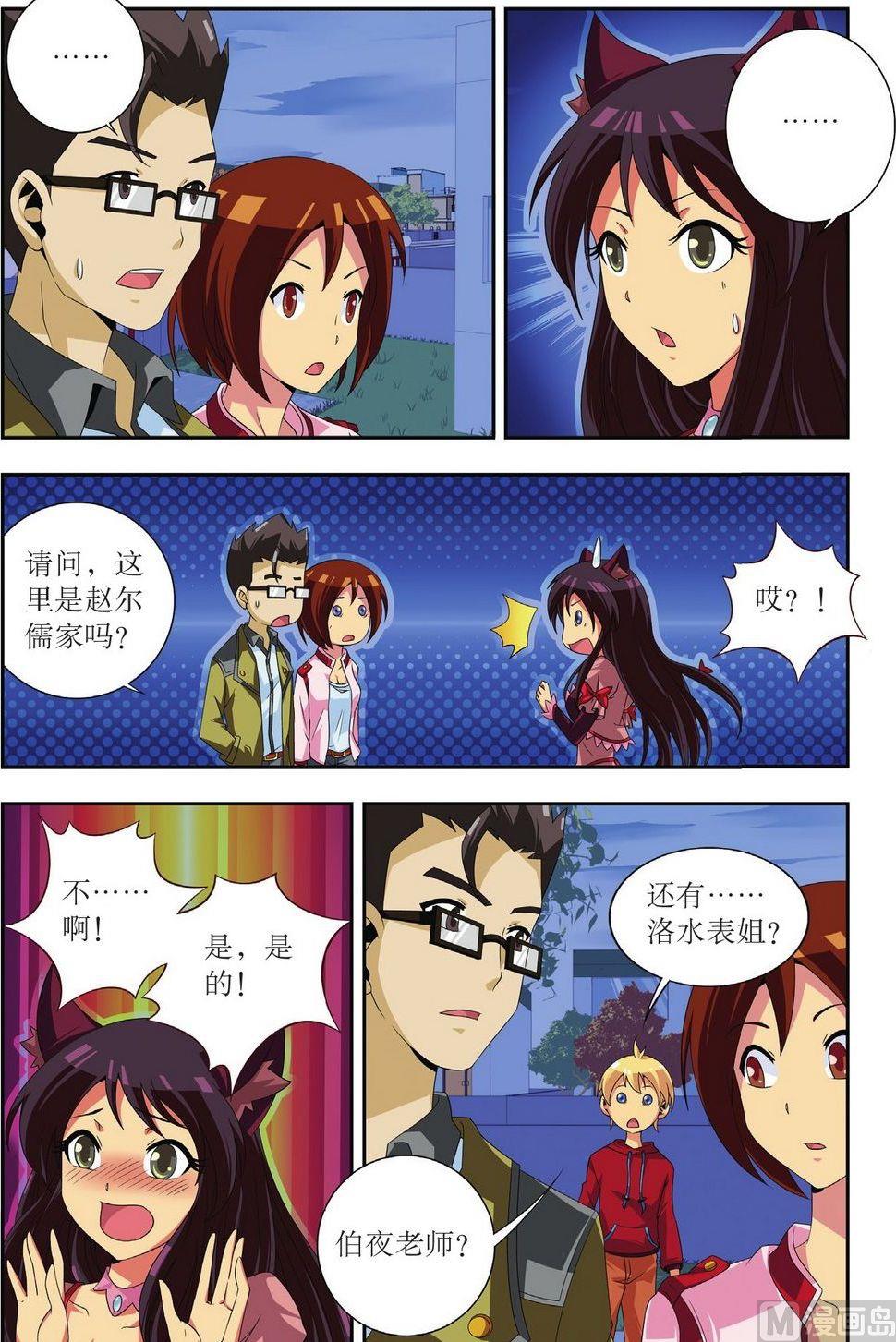 第25话10