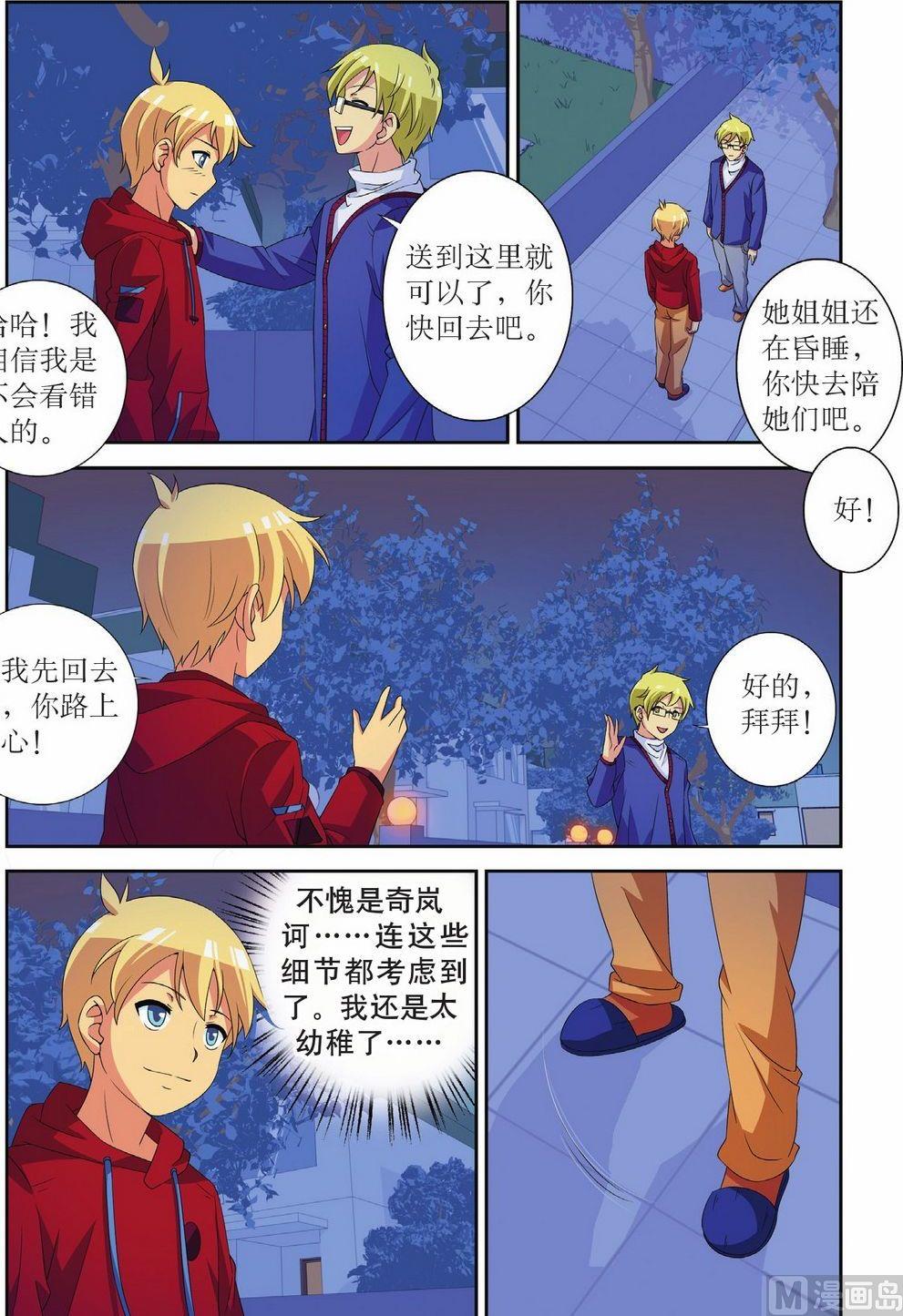 第49话4