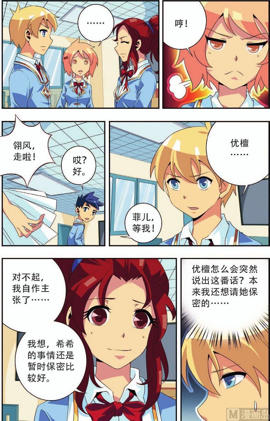 第24话18