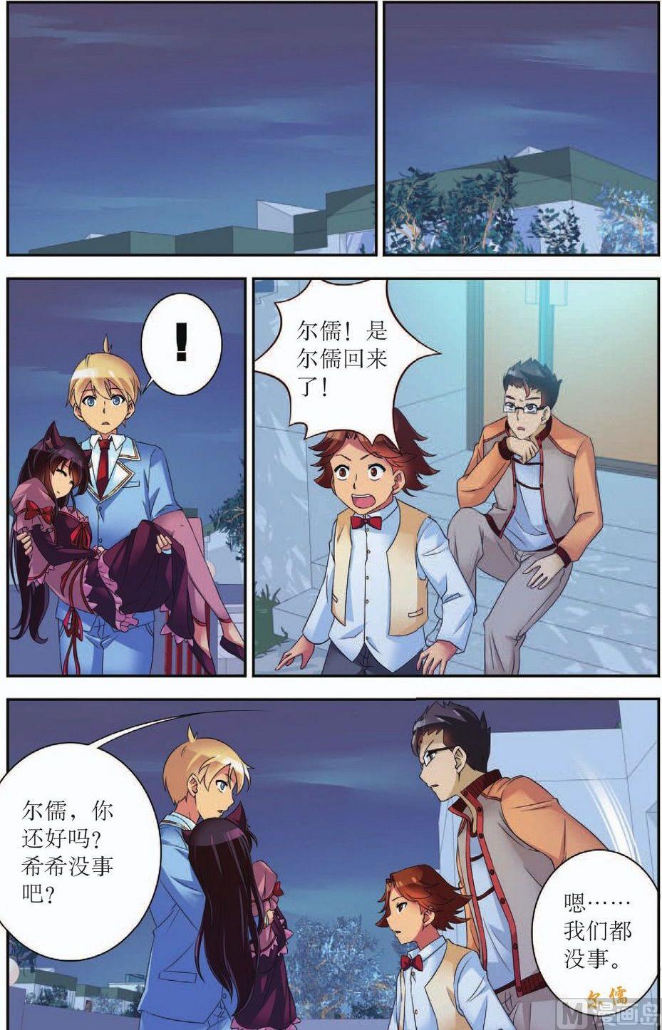 第44话20