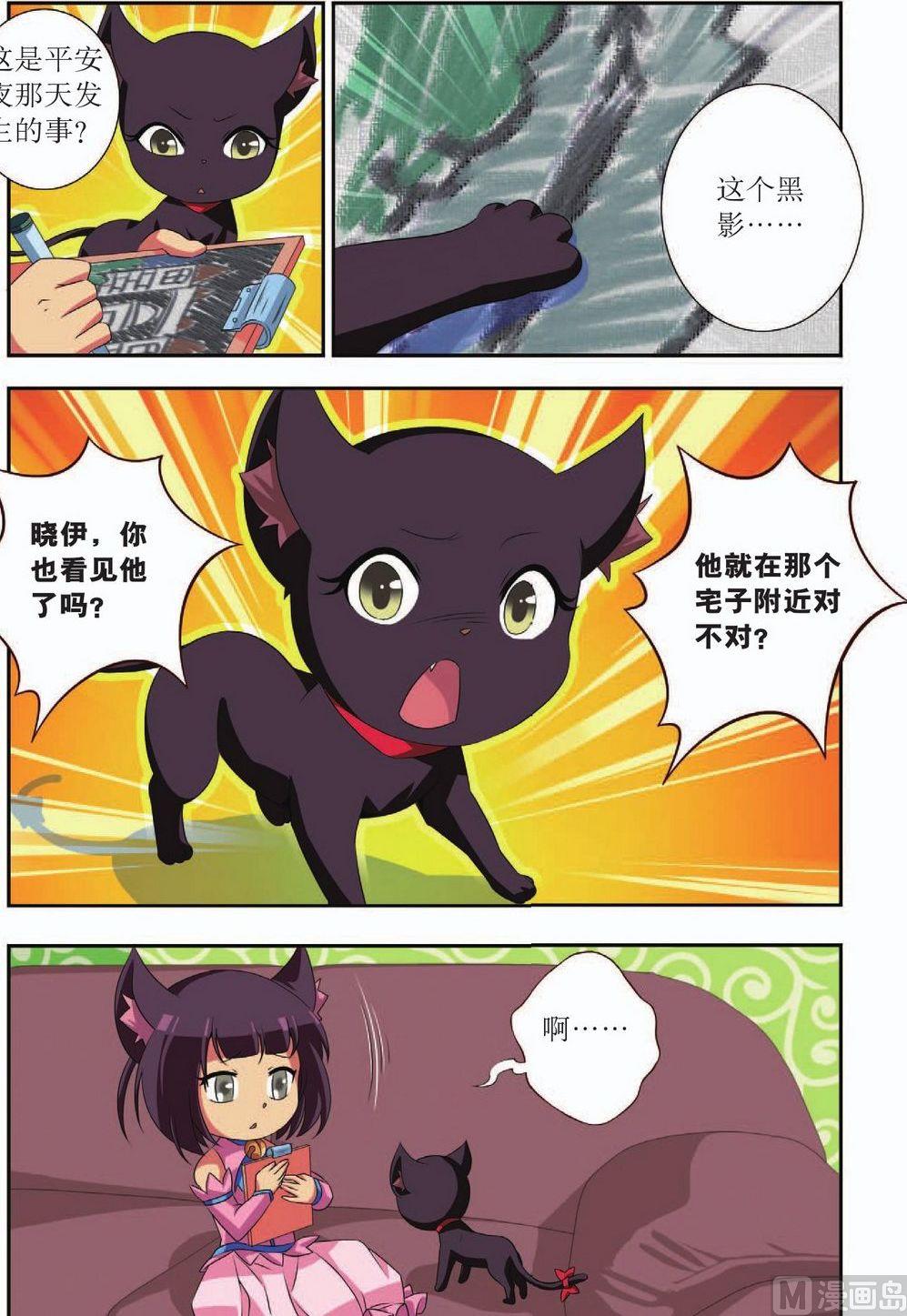 第34话4