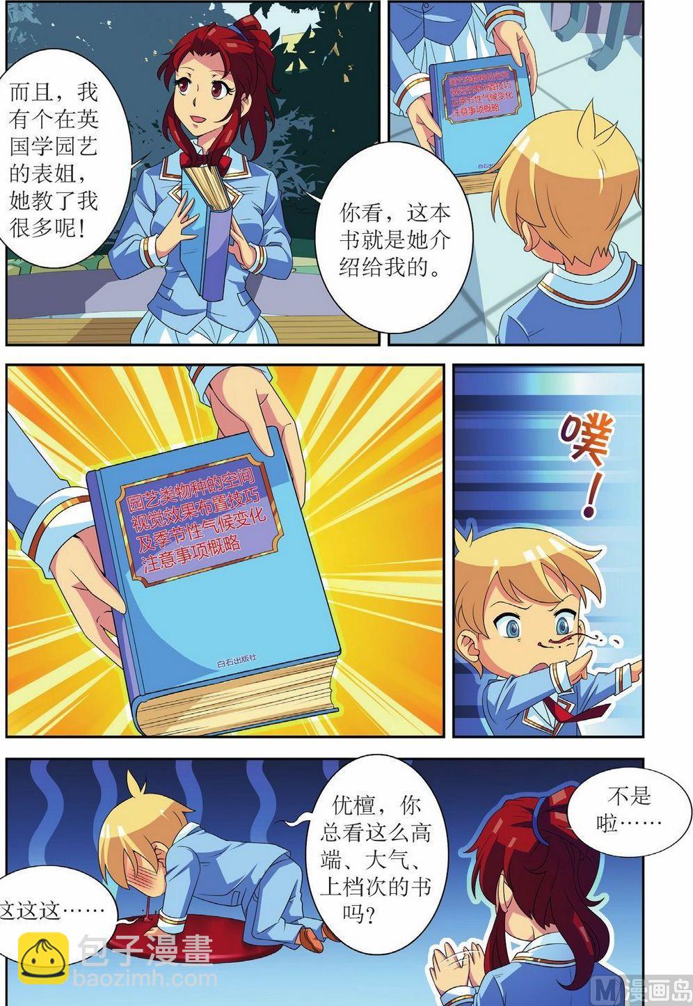 第49话22