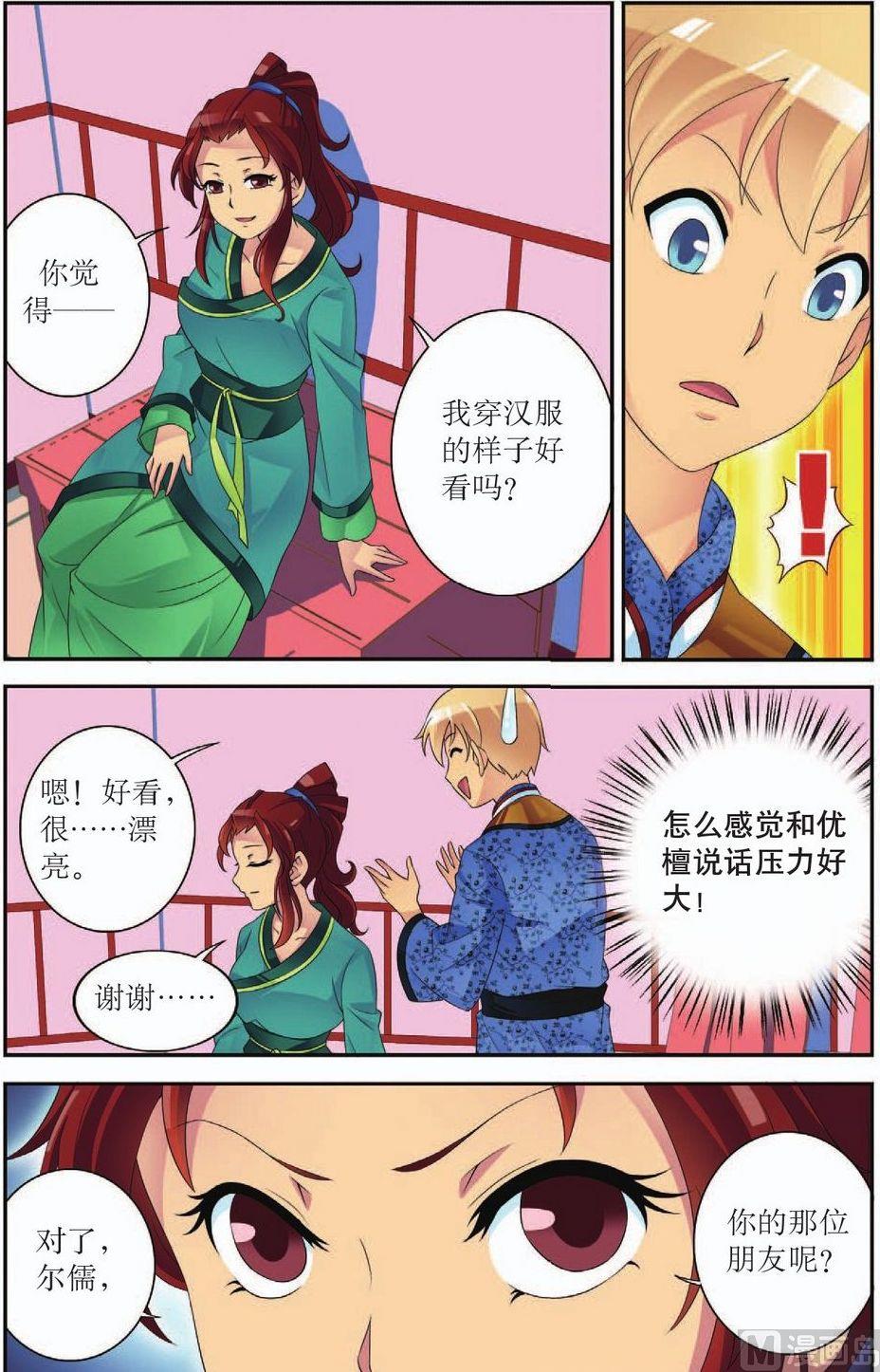 第47话8