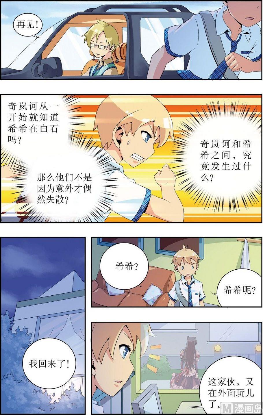 第8话15