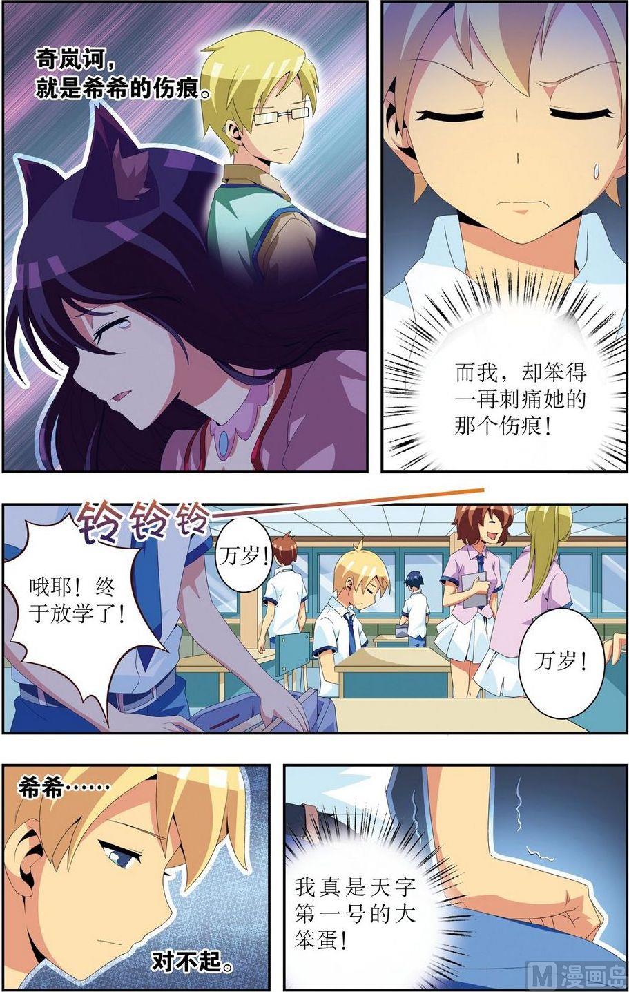 第9话2