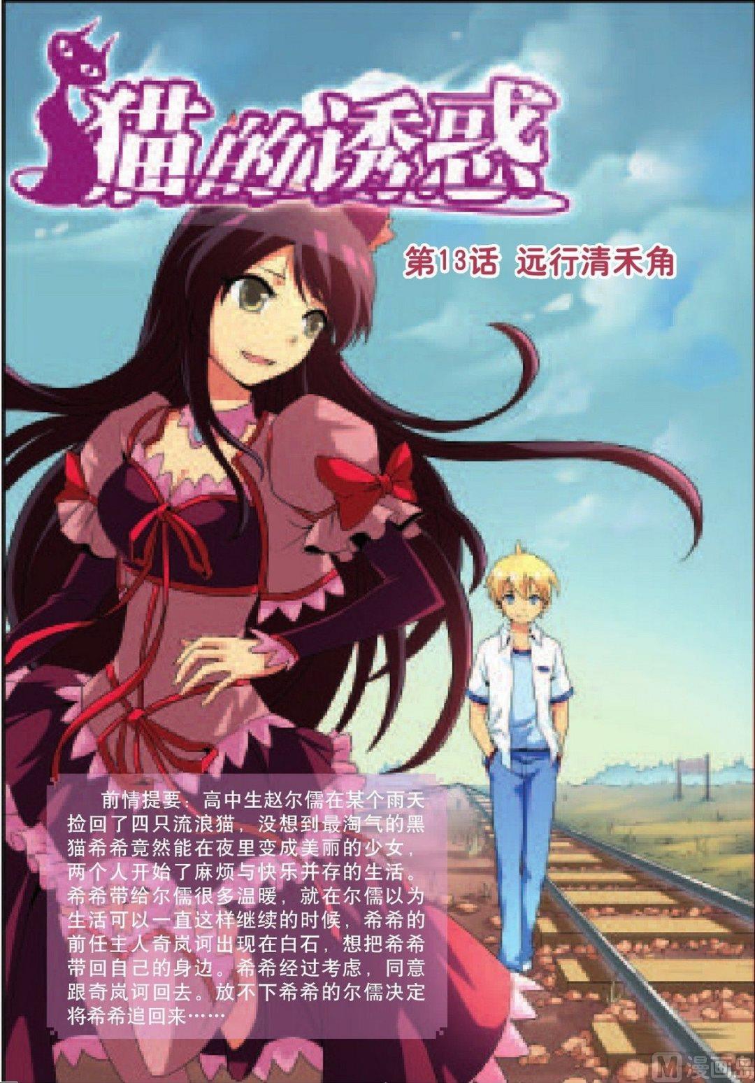 第13话0