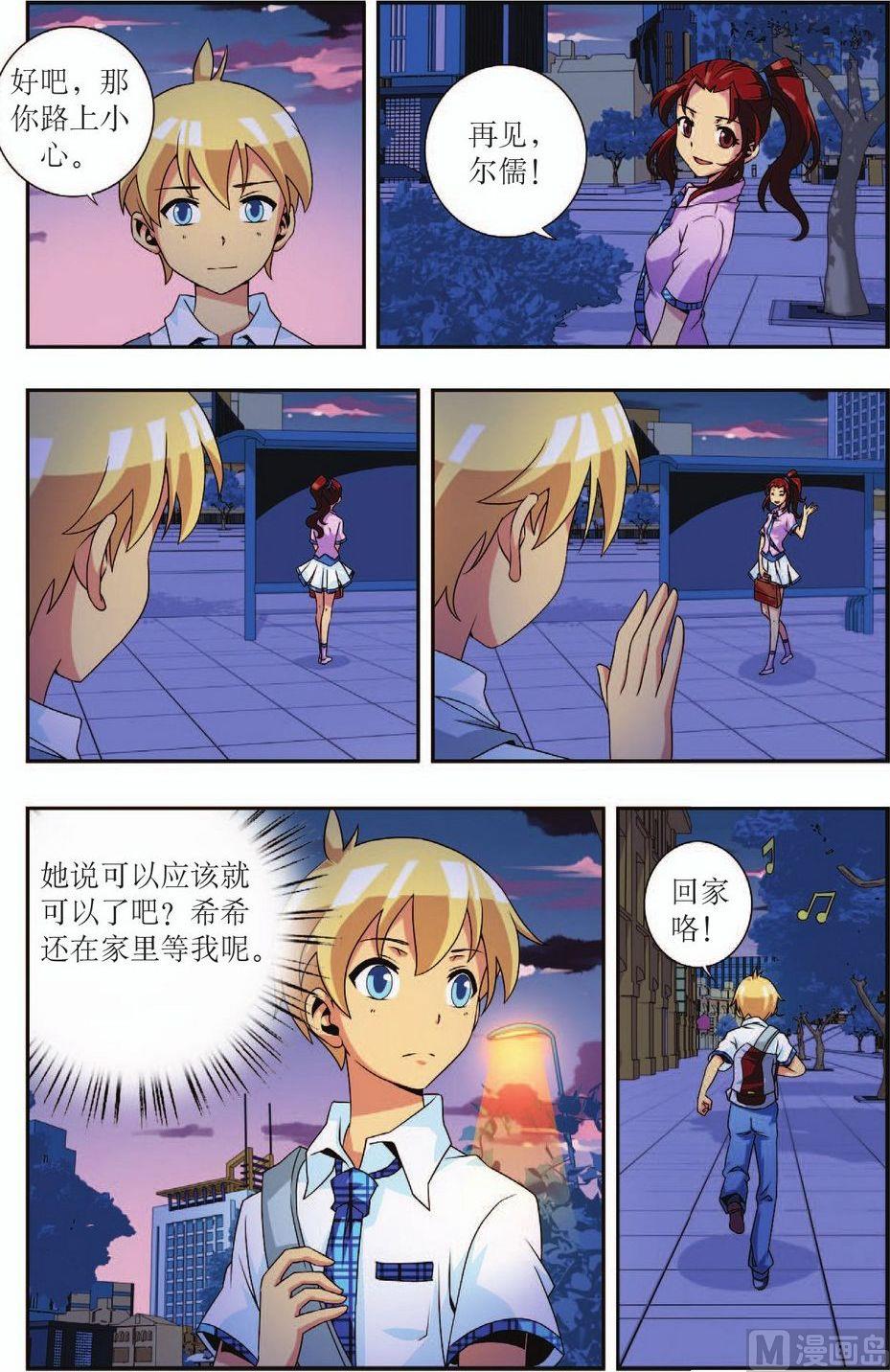 第16话4