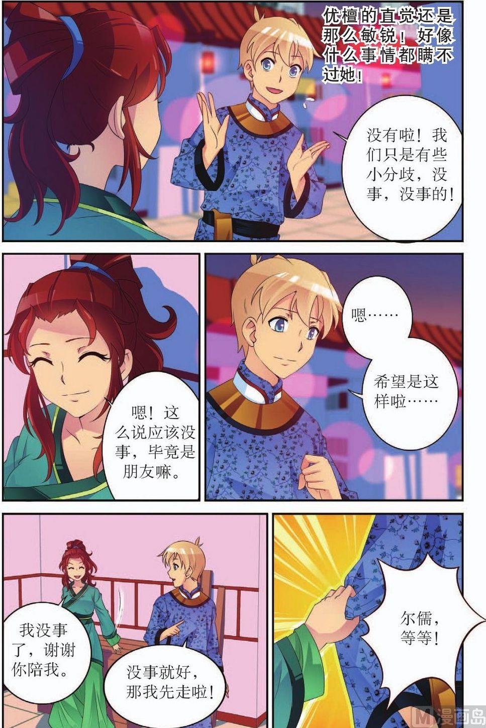 第47话10