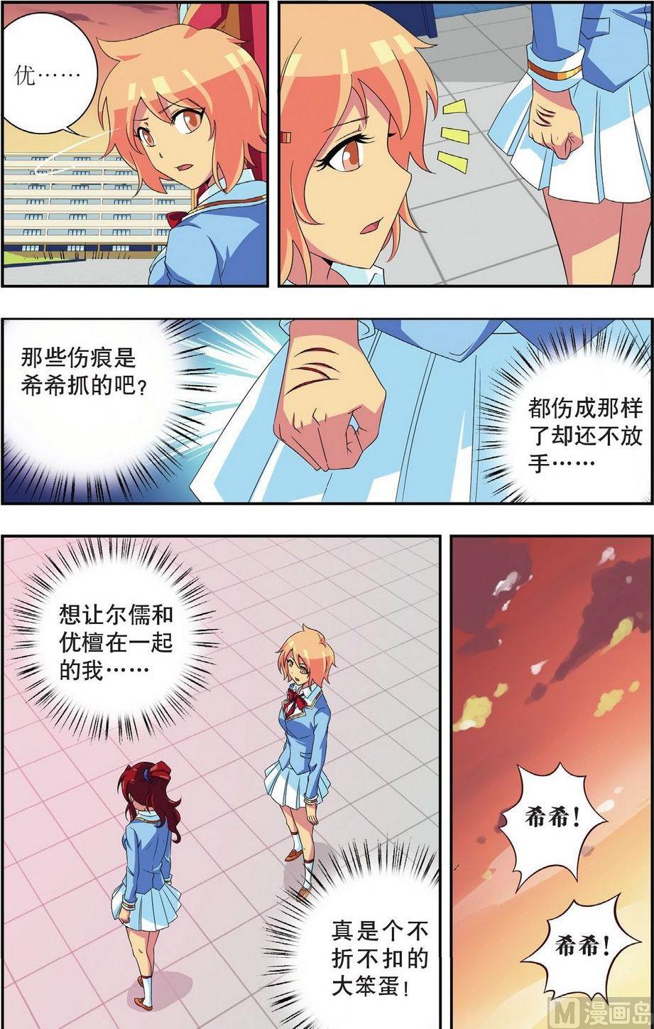 第27话19