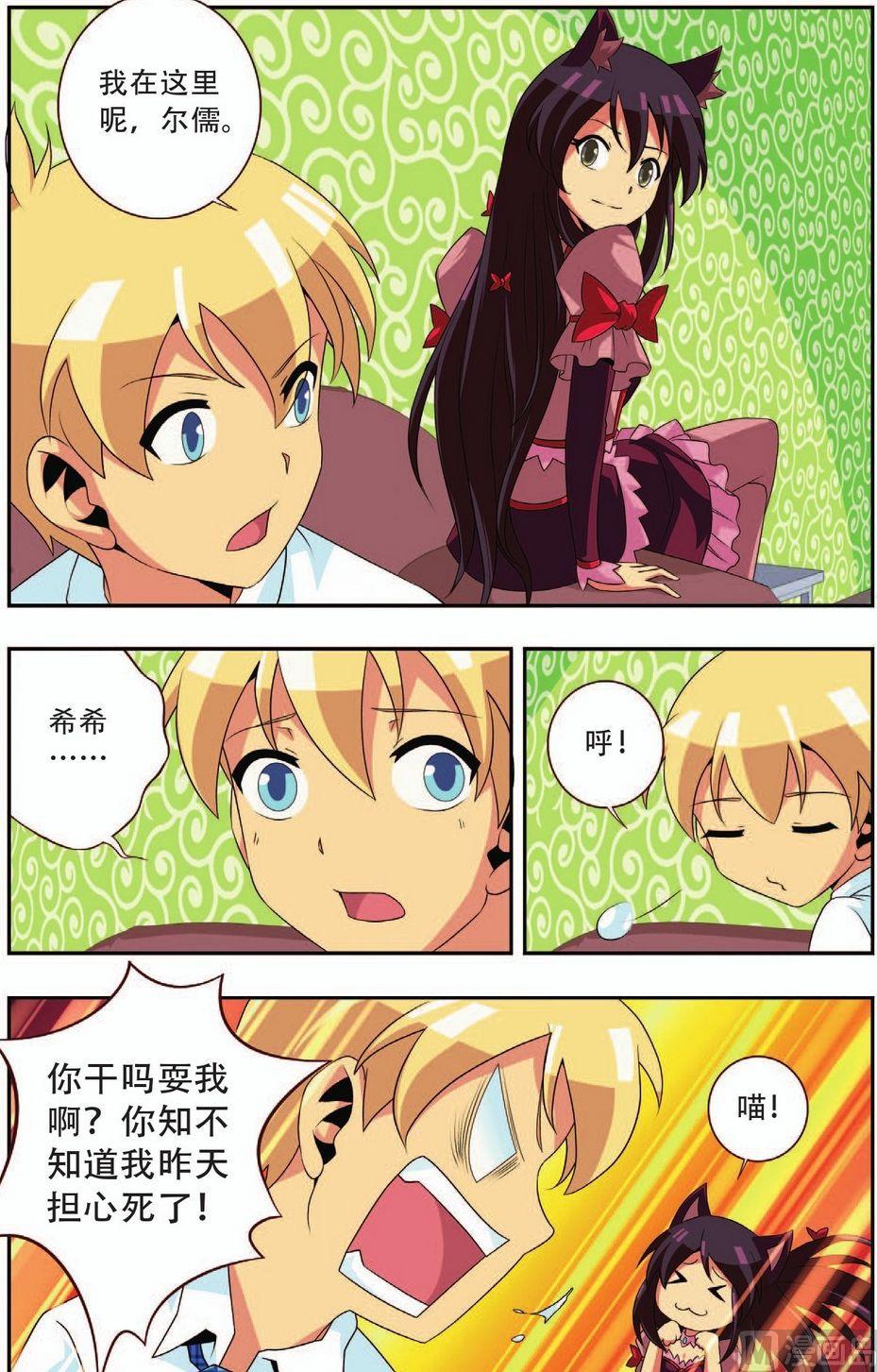 第21话6