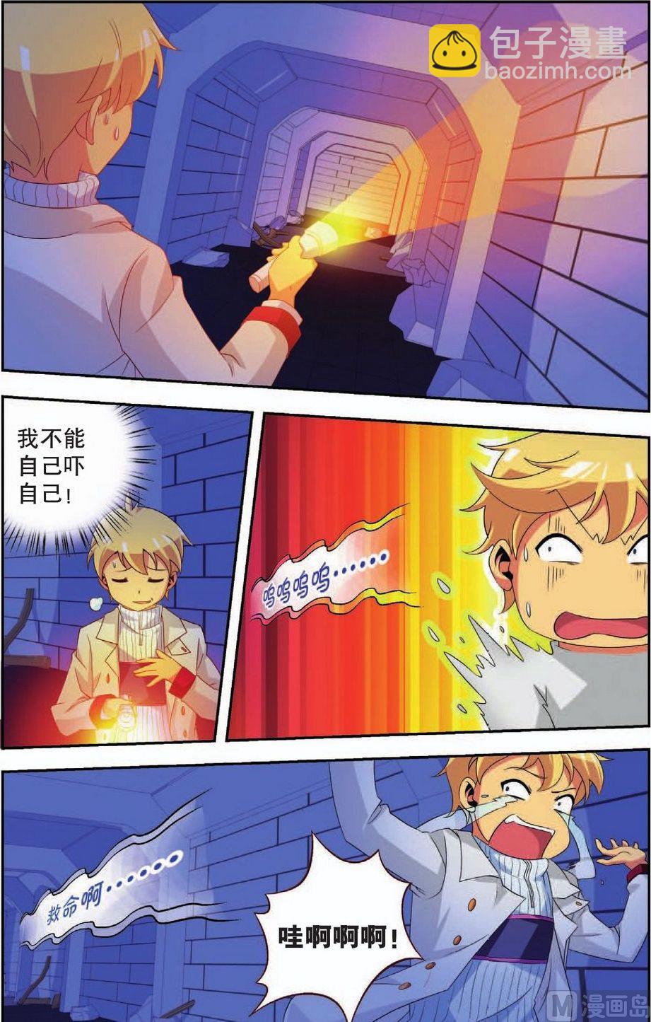 第32话16