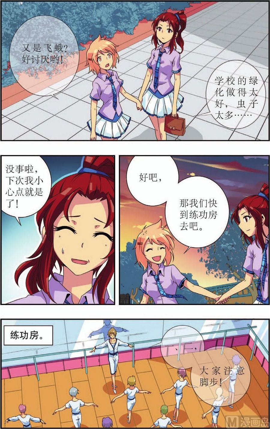 第17话6