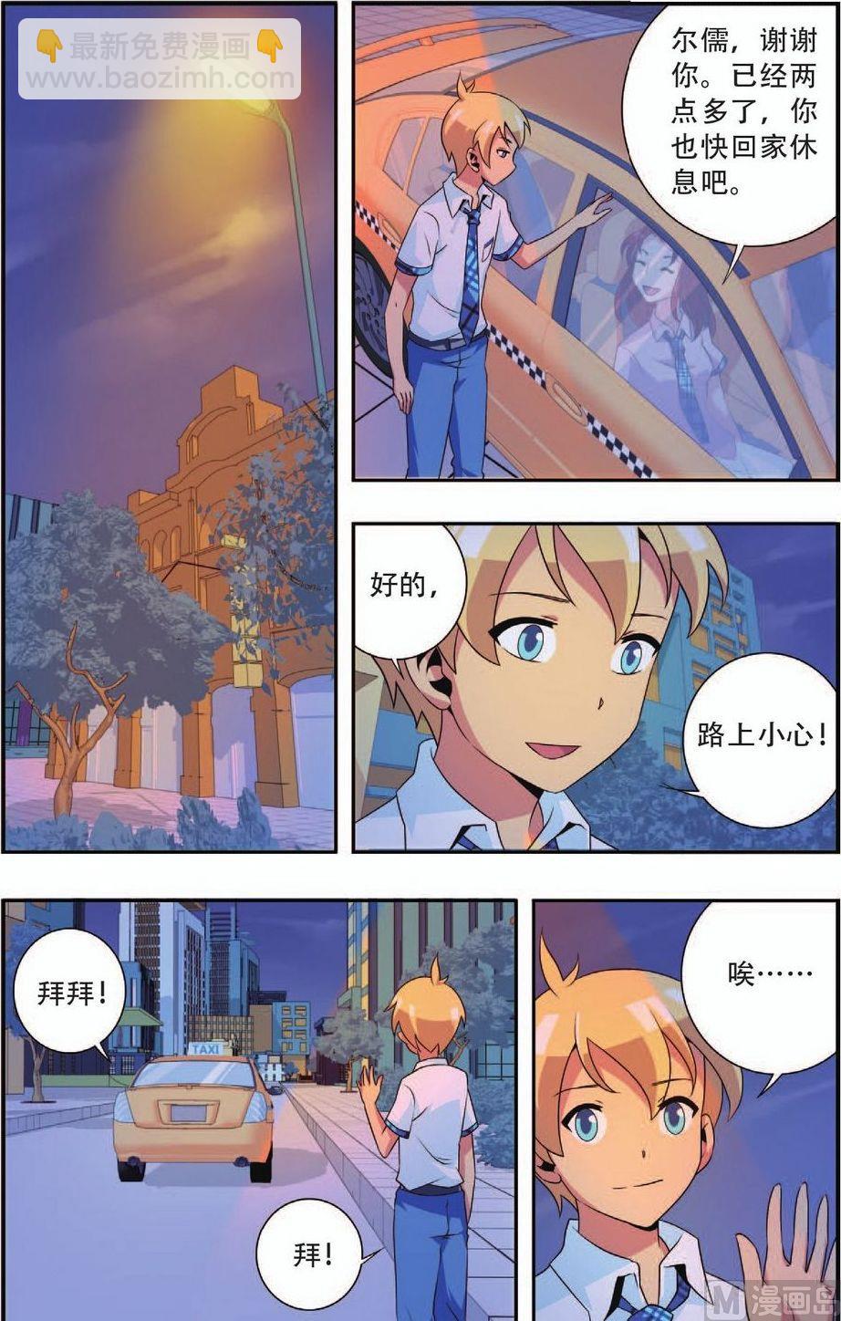 第20话20
