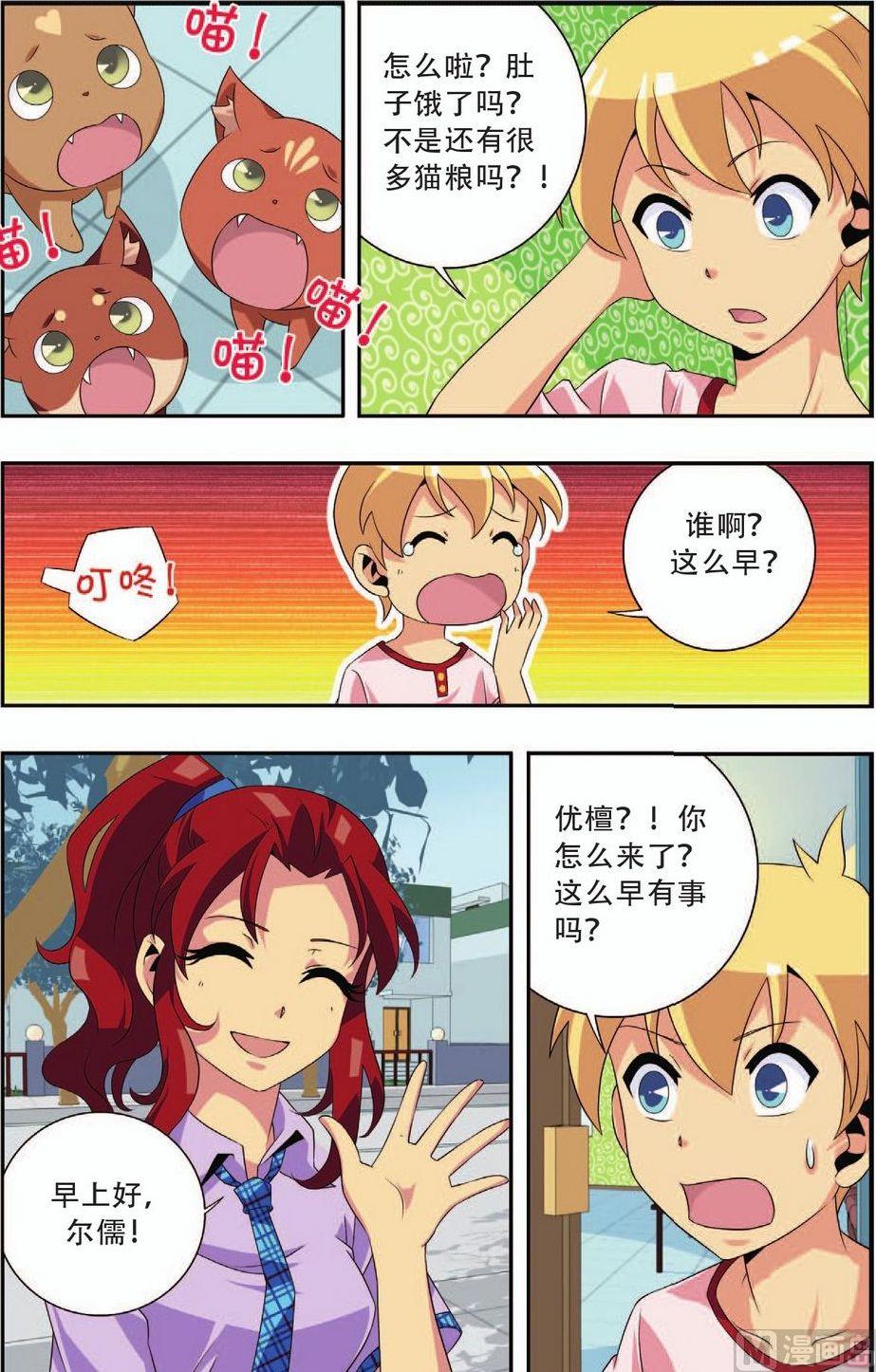 第22话19