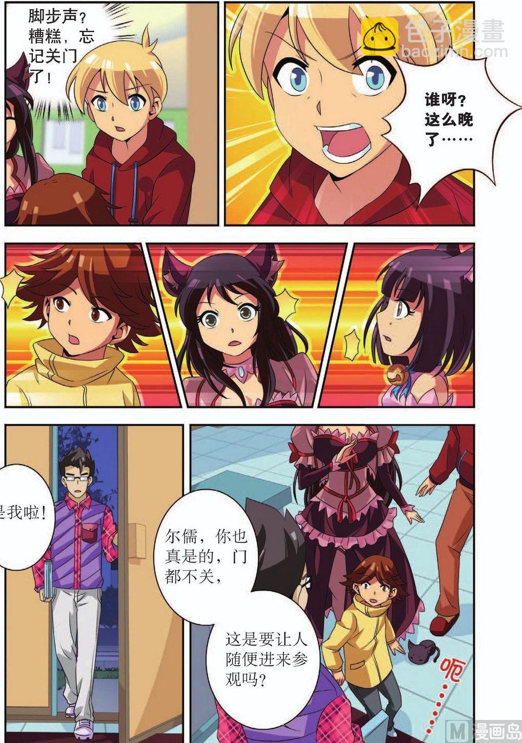 第36话8