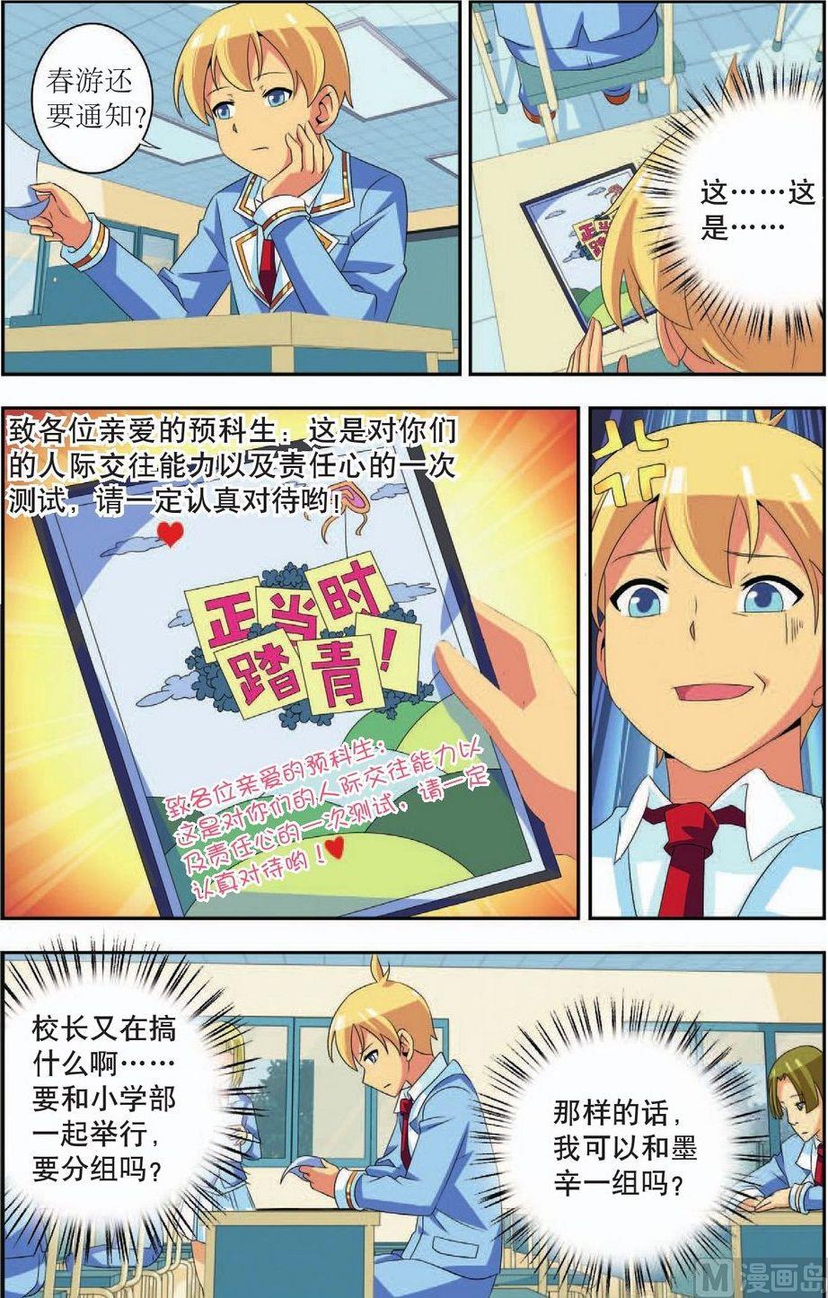 第38话8