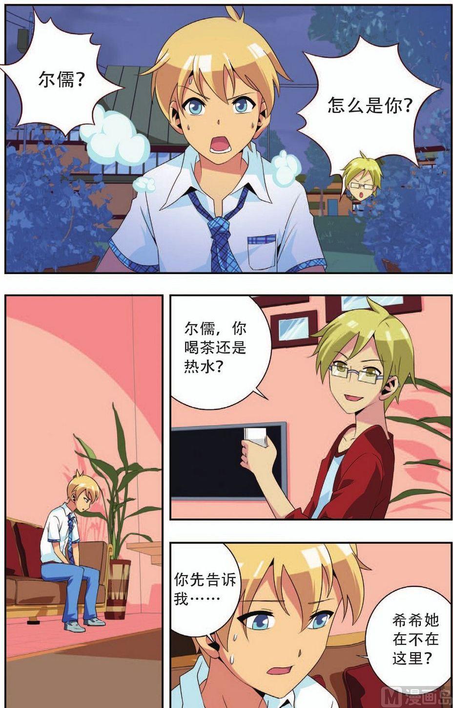 第23话2