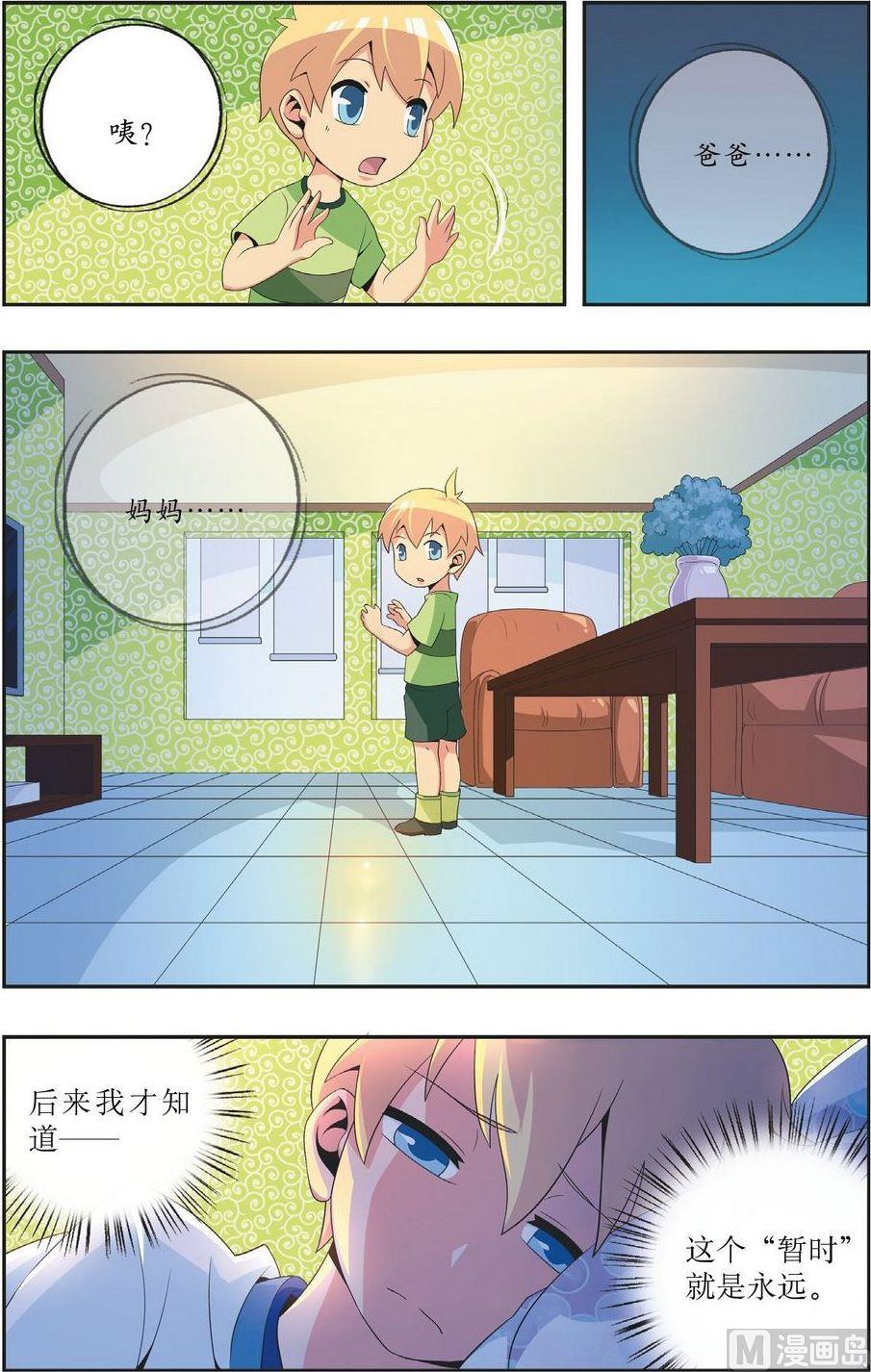 第5话17