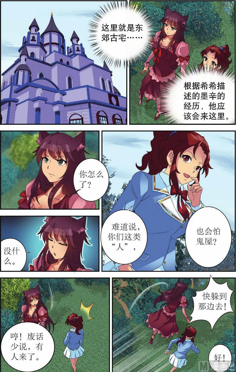 第53话15