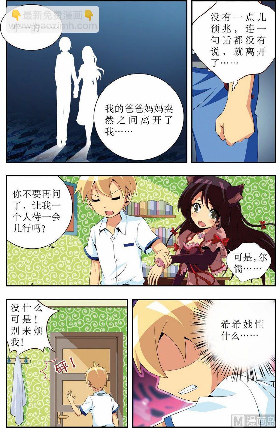 第5话14