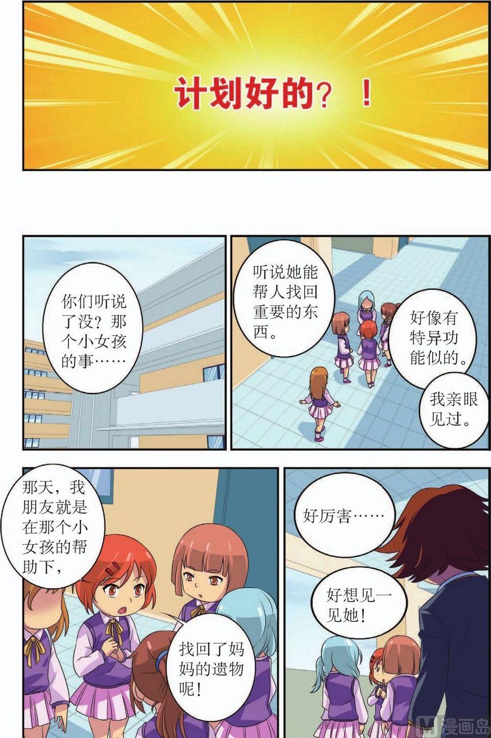 第37话9