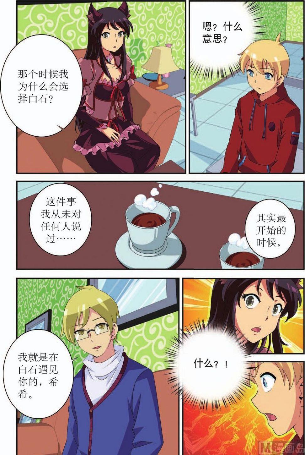 第42话7