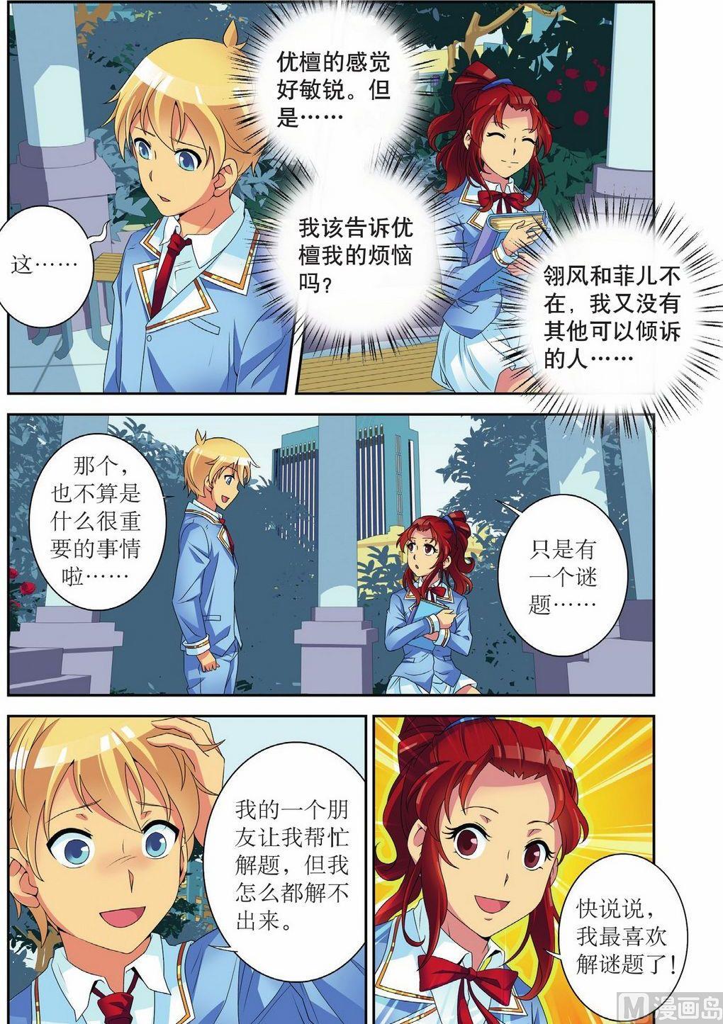 第50话2
