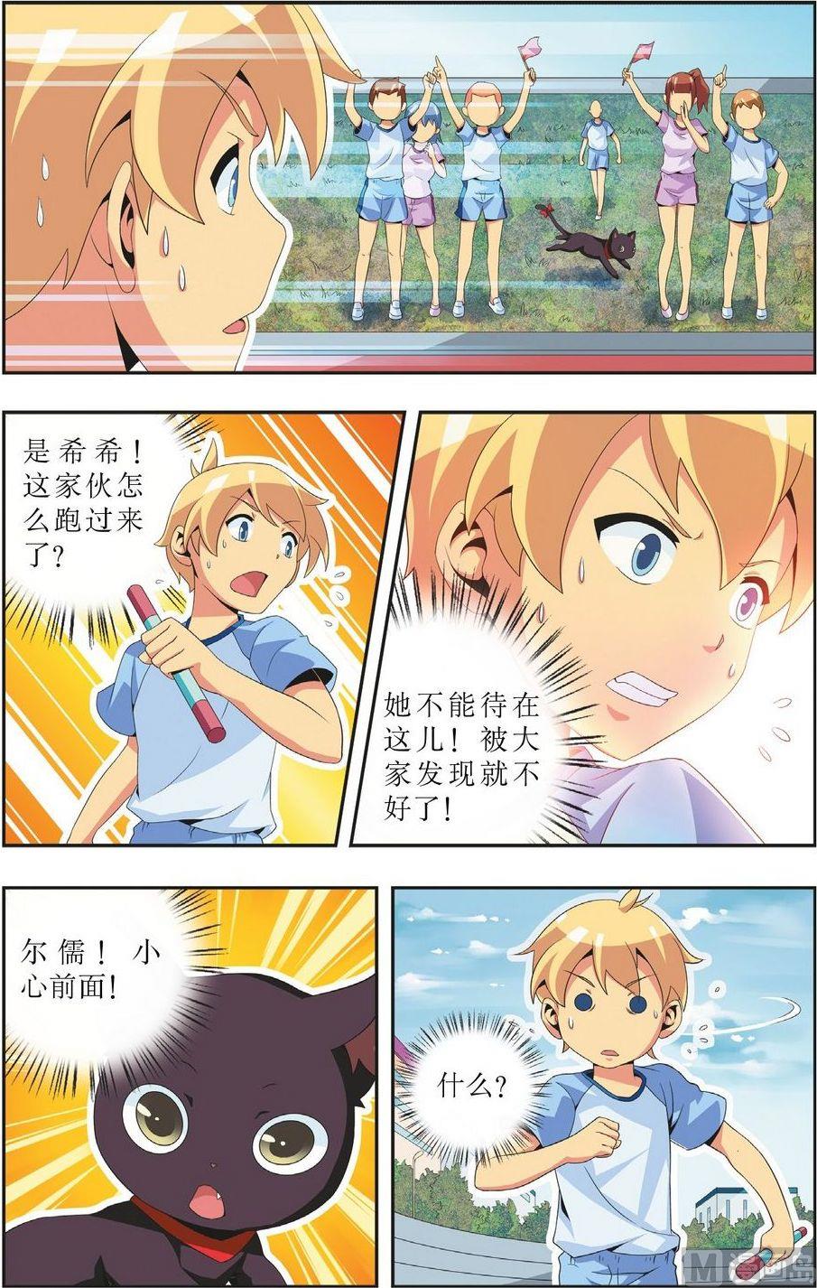 第5话5