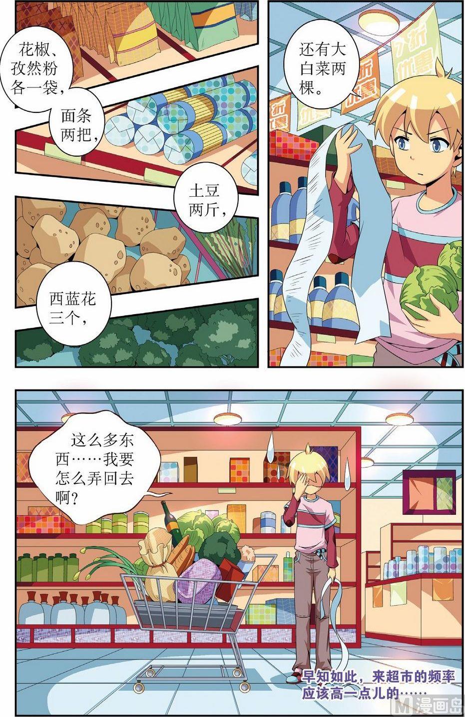 第7话4