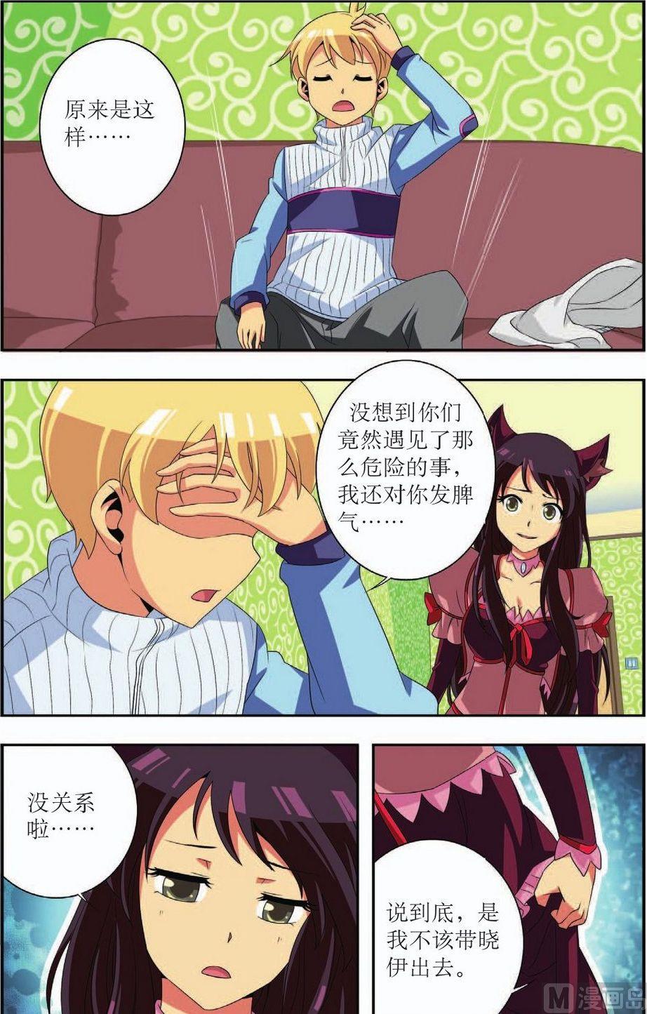 第32话5