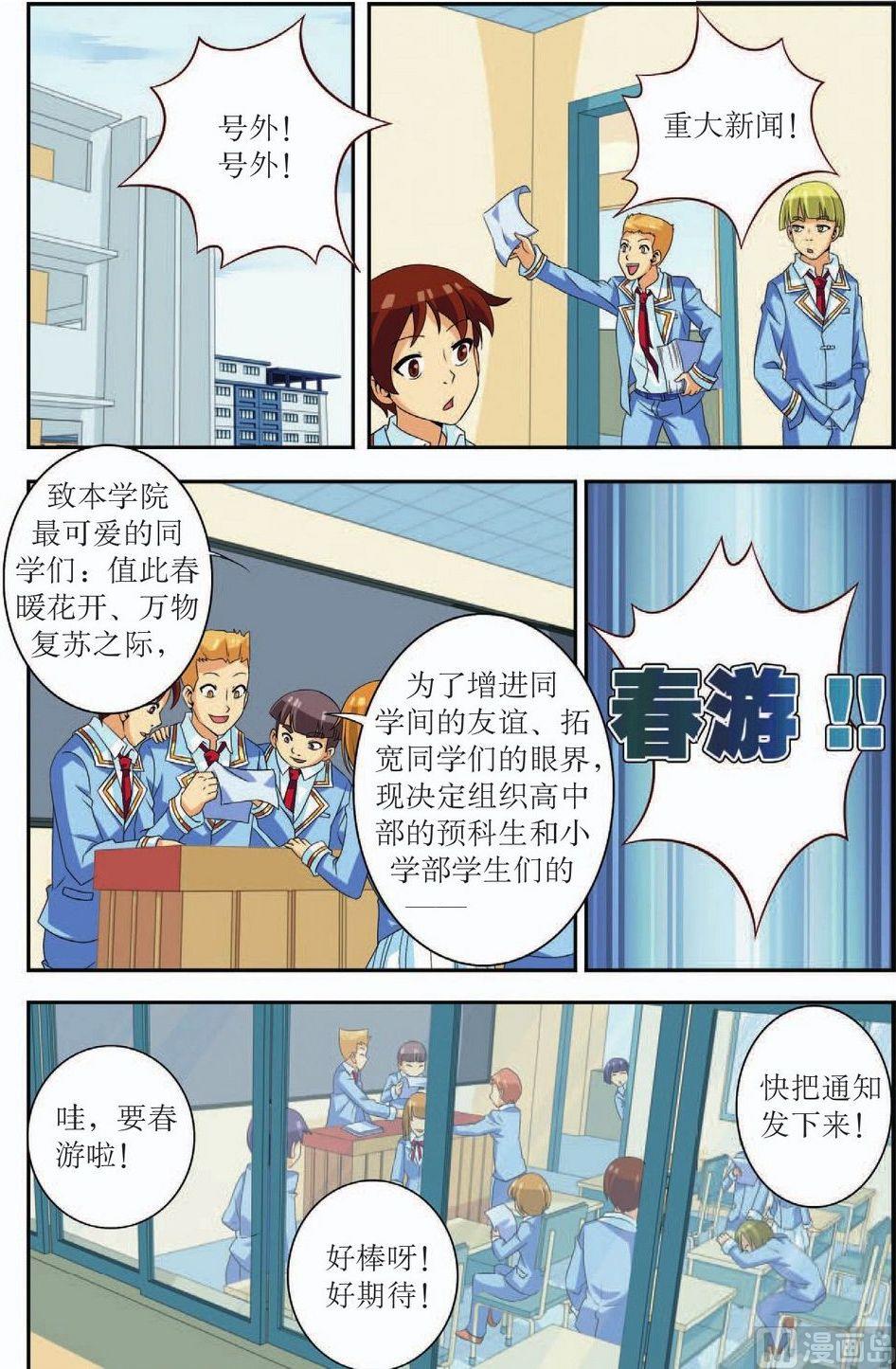 第38话7