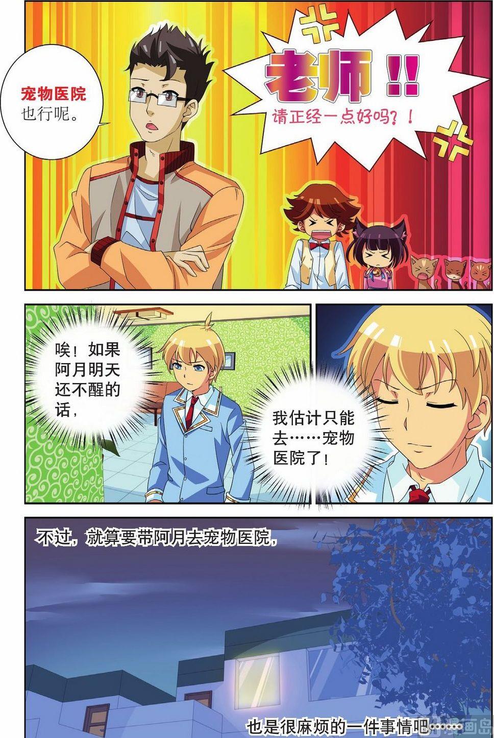 第49话11