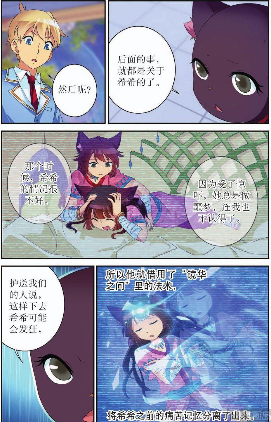 第44话4