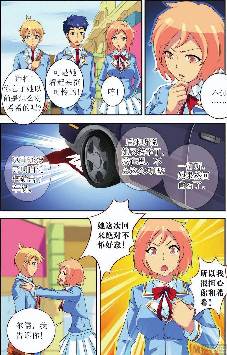 第41话13