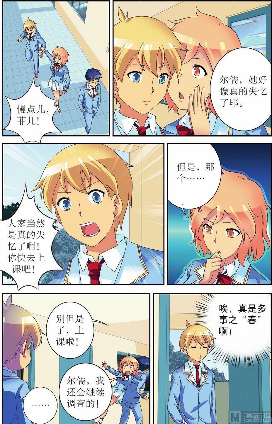 第52话12