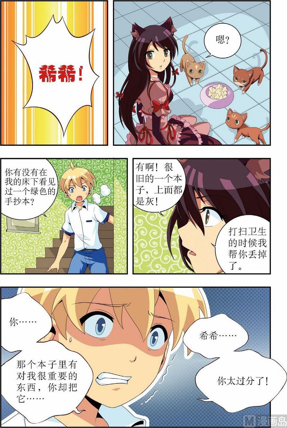 第5话10