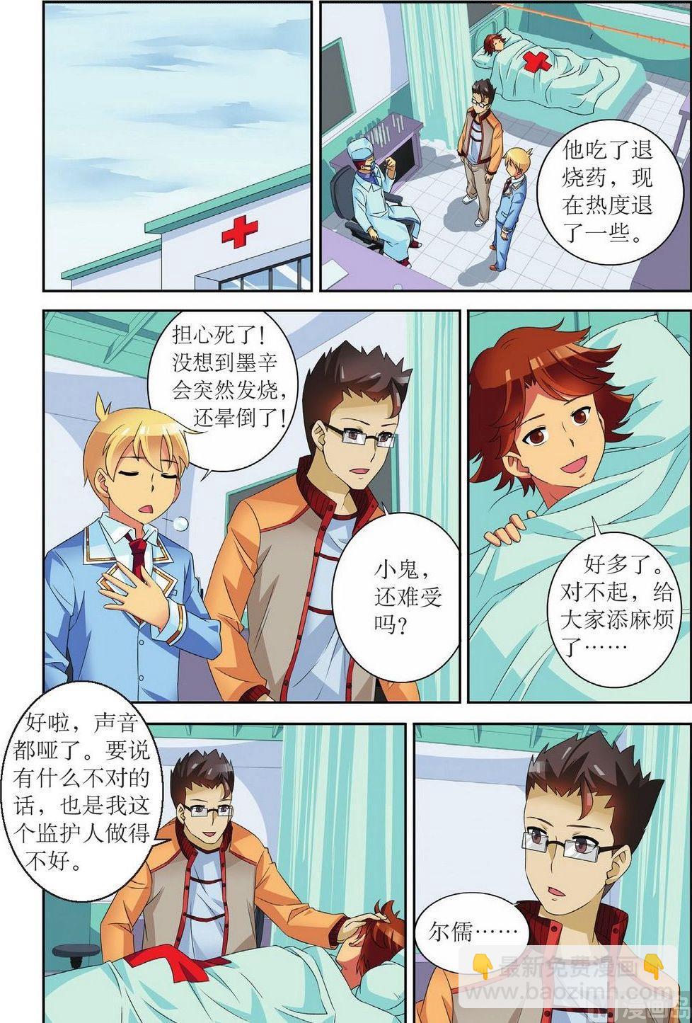 第52话19