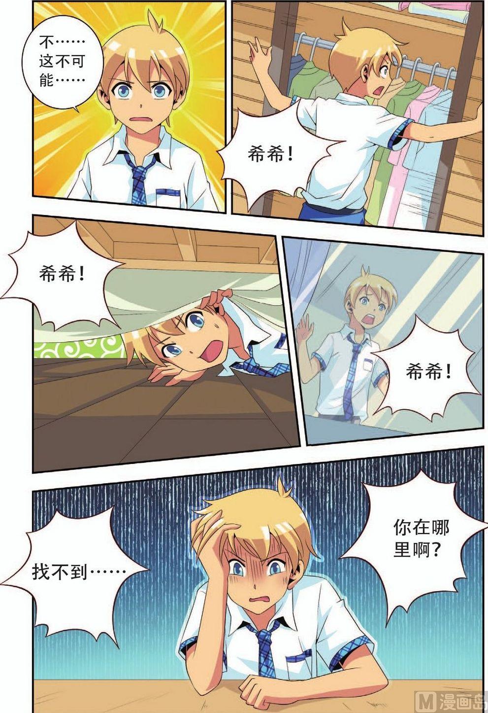 第23话7
