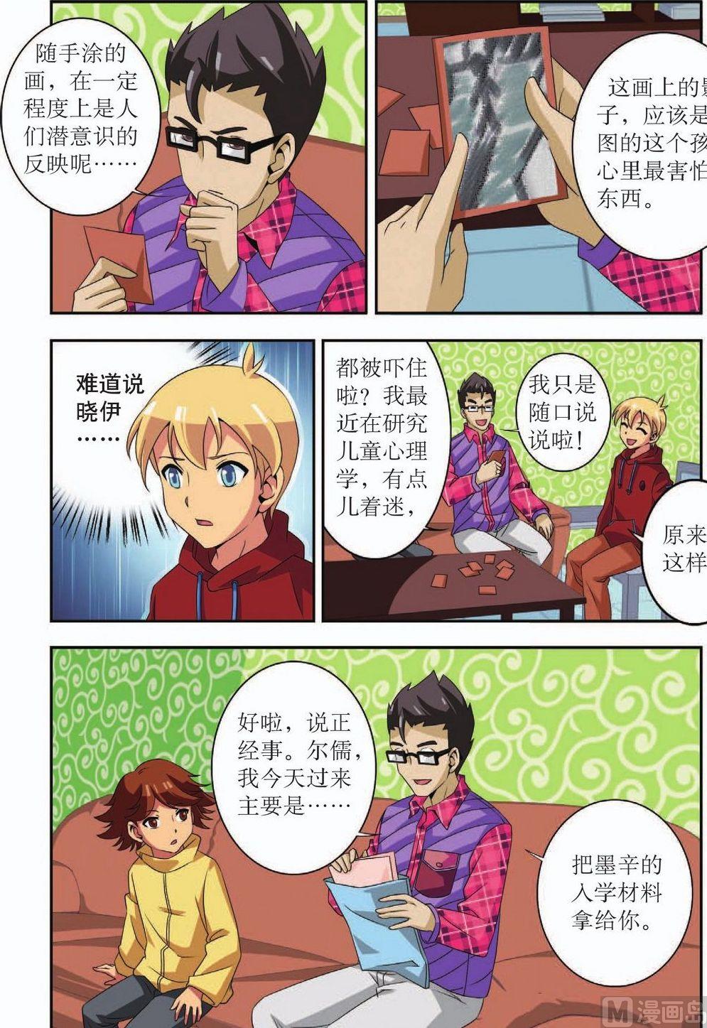 第36话11