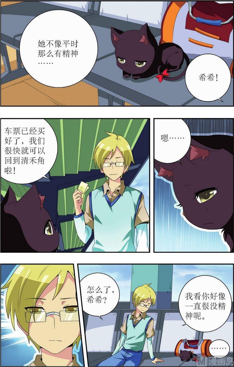 第14话4