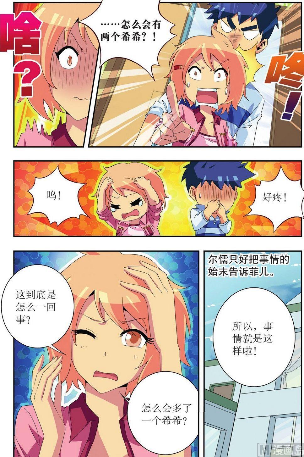 第28话13