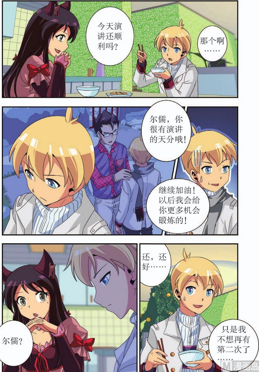 第34话14