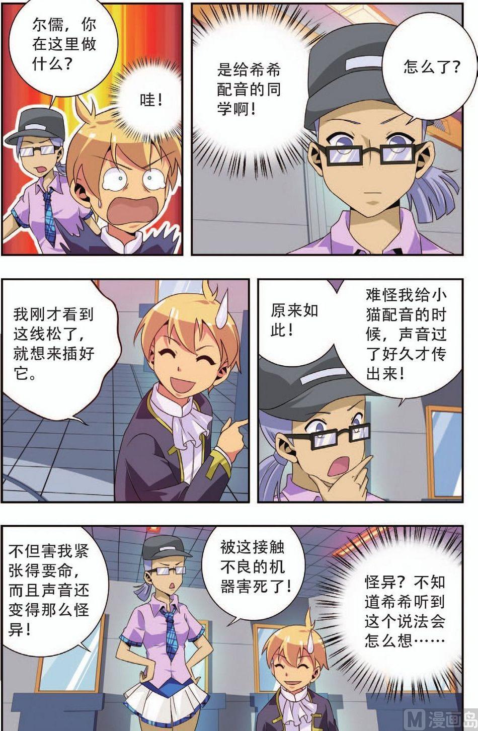 第20话6