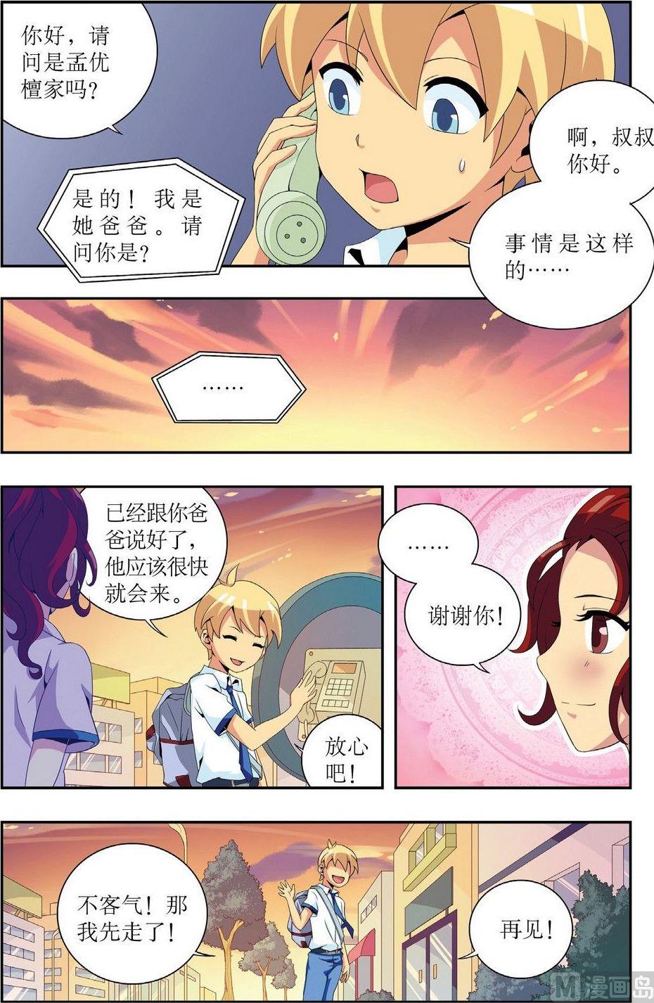 第4话3