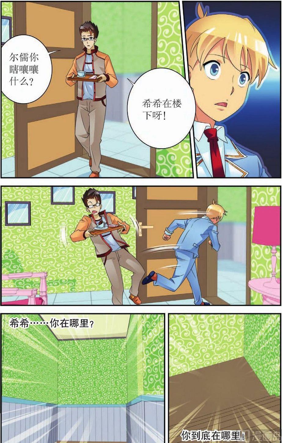 第51话.5